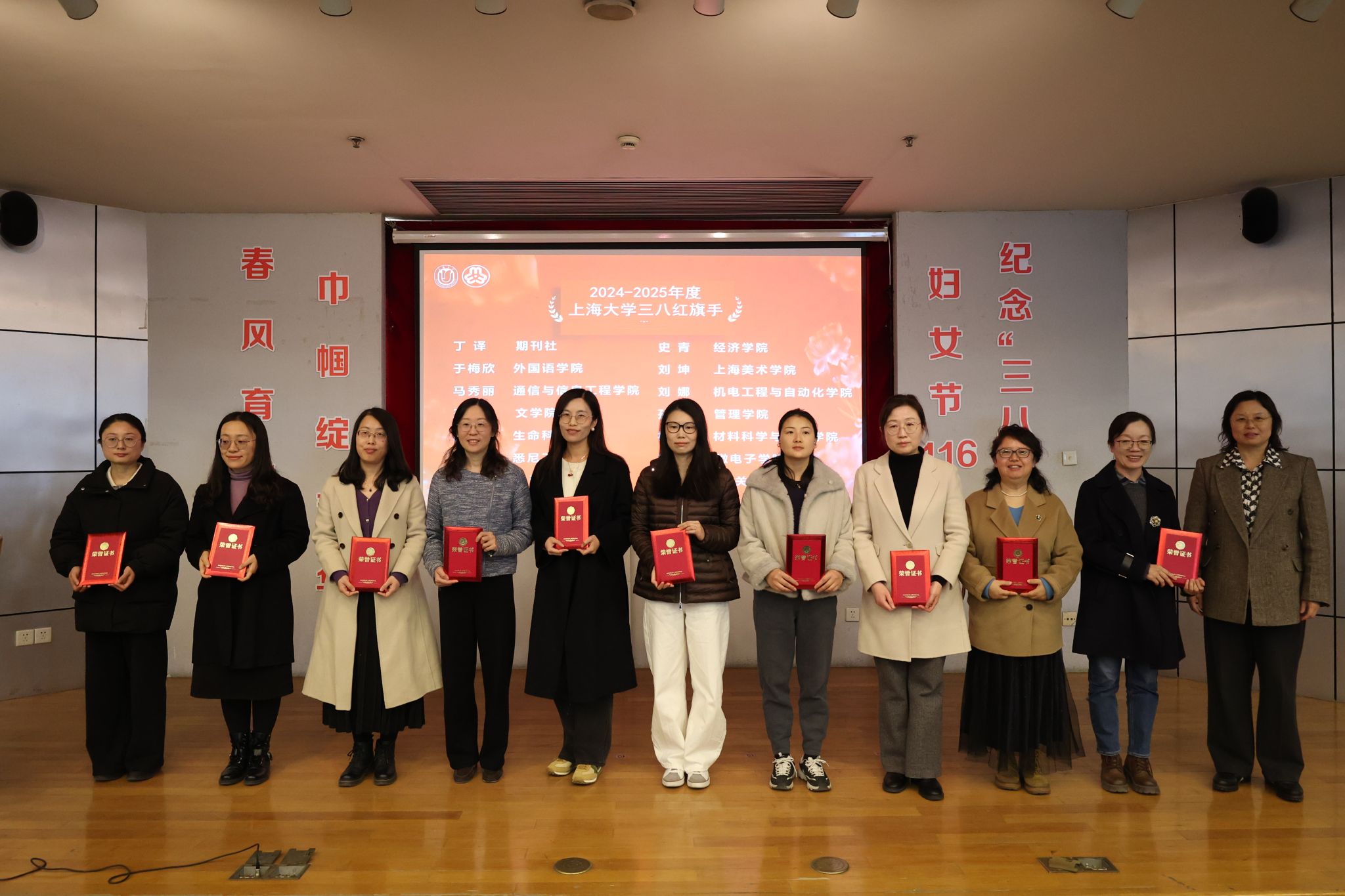 三八红旗头颁奖1.jpg 三八红旗头颁奖1.jpg