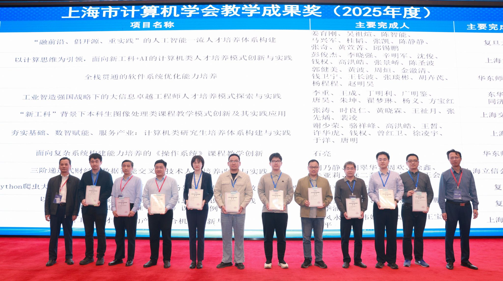 教学效果奖.jpg