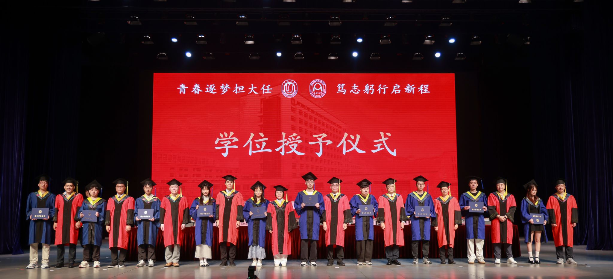 学位授予 研究生.jpg 学位授予 研究生.jpg